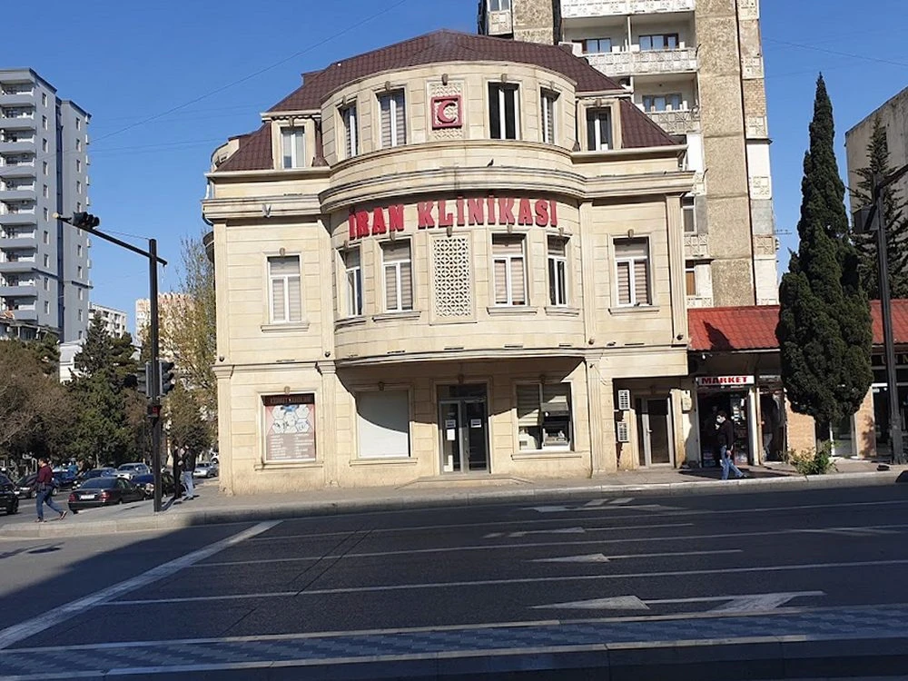İRAN KLİNİKASI (Bakı)