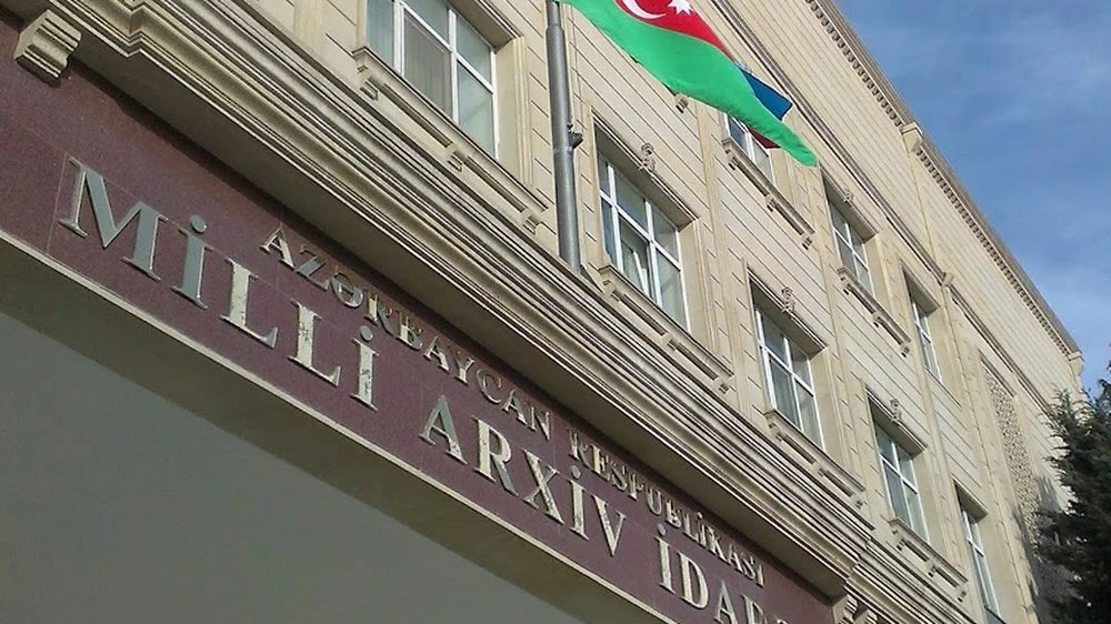 Государственный исторический архив (Баку)