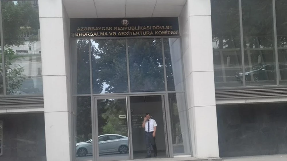ГОСУДАРСТВЕННЫЙ КОМИТЕТ ПО ГРАДОСТРОИТЕЛЬСТВУ И АРХИТЕКТУРЕ АЗЕРБАЙДЖАНСКОЙ РЕСПУБЛИКИ (Баку)