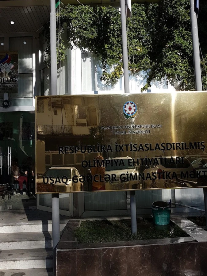 İxtisaslaşdırılmış Olimpiya Ehtiyatları Uşaq-Gənclər Gimnastika Məktəbi (Bakı)