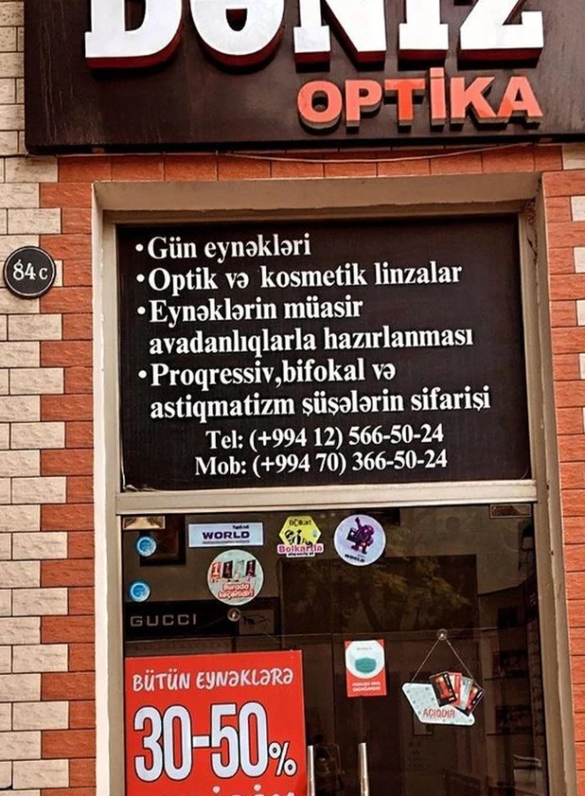 Deniz Оптика (Баку)
