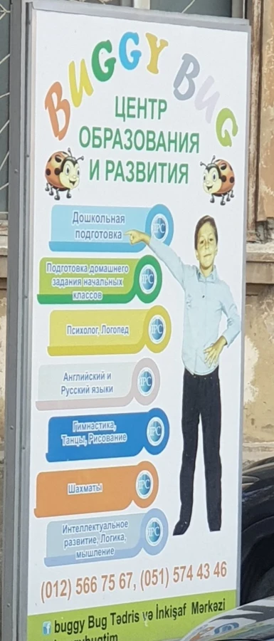 Buggy Bug Training and Development Center (Baku)