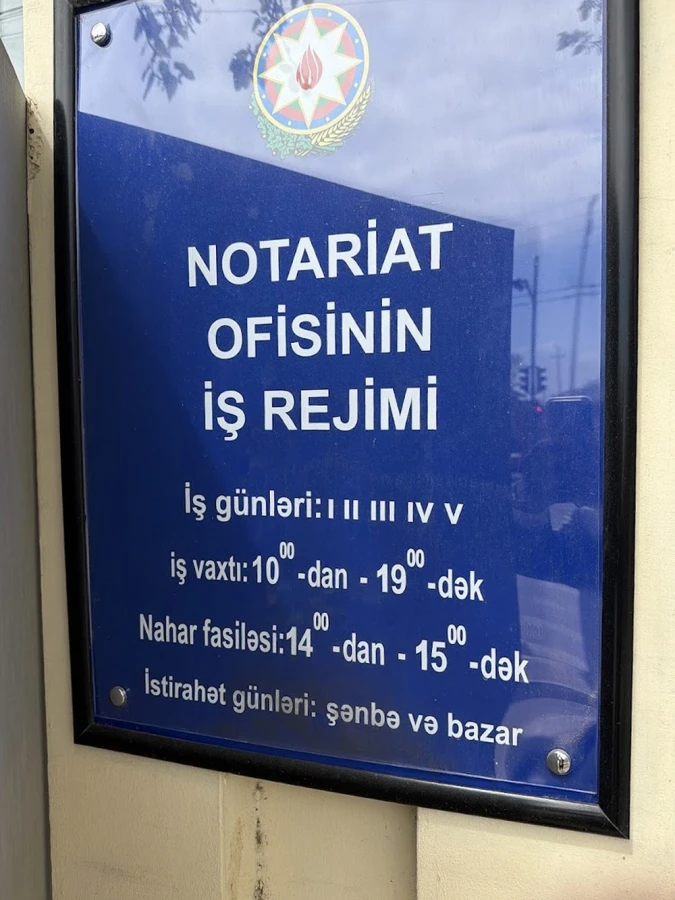 Notary Office No. 17 (Baku)
