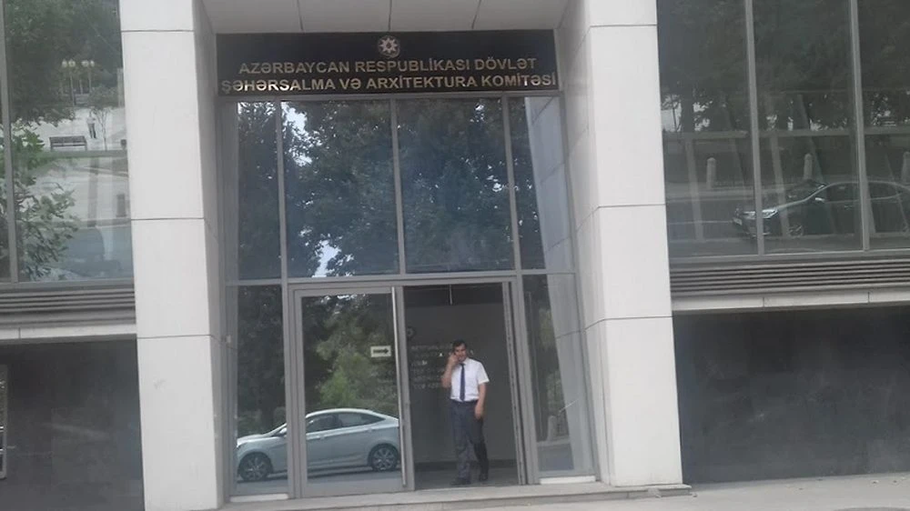 Государственный комитет по градостроительству и архитектуре (Баку)