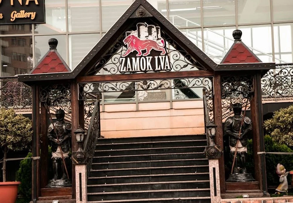 Zamok Lva Ресторан (Баку)