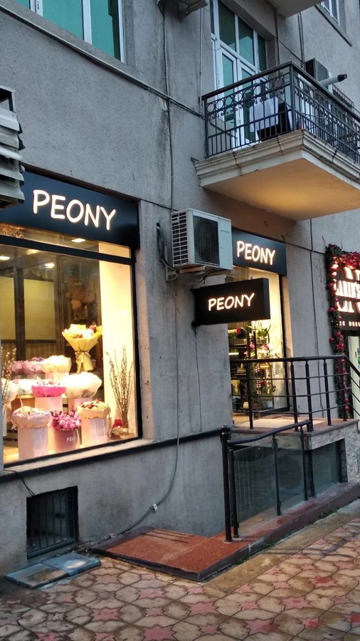 Peony Flower Boutique (Baku)