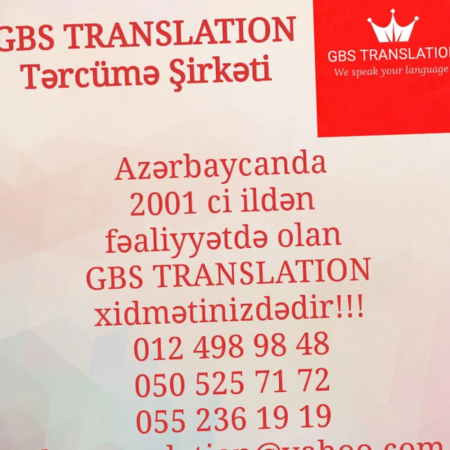 GBS Translation (Баку)
