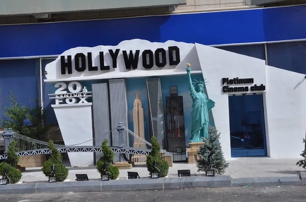 Hollywood Platinum Cinema Club (Baku)