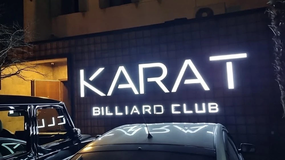 Karat bilyard klubu (Bakı)
