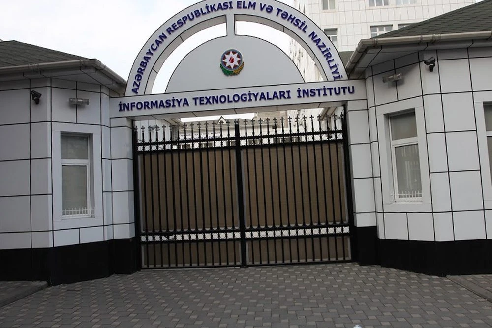Институт информационных технологий НАНА (Баку)