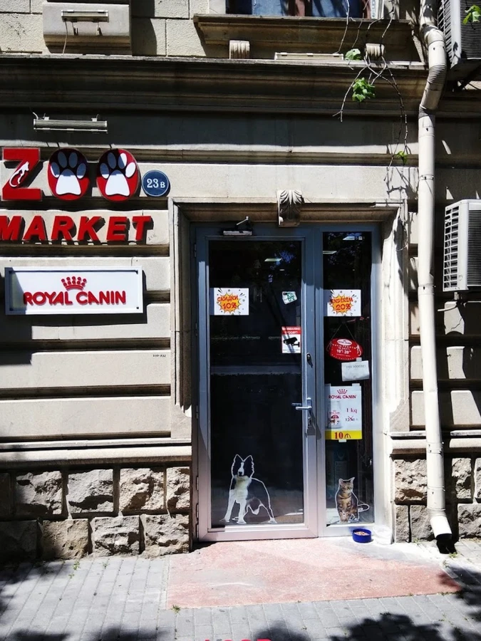 ZooSpace zoomarketi (Bakı)