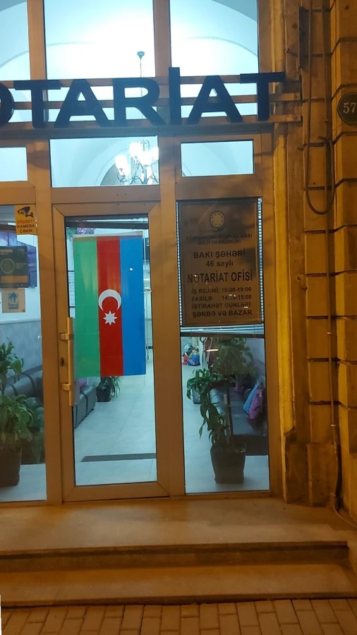 Notary Office No. 46 (Baku)