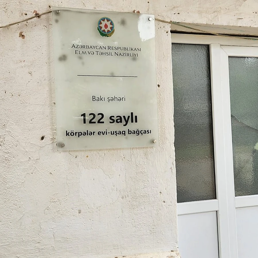 122 saylı uşaq bağçası (Bakı)