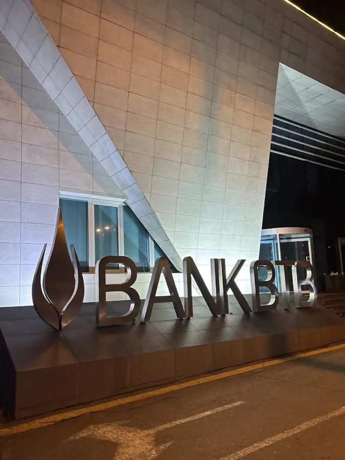 BTB Bank АО (Баку)