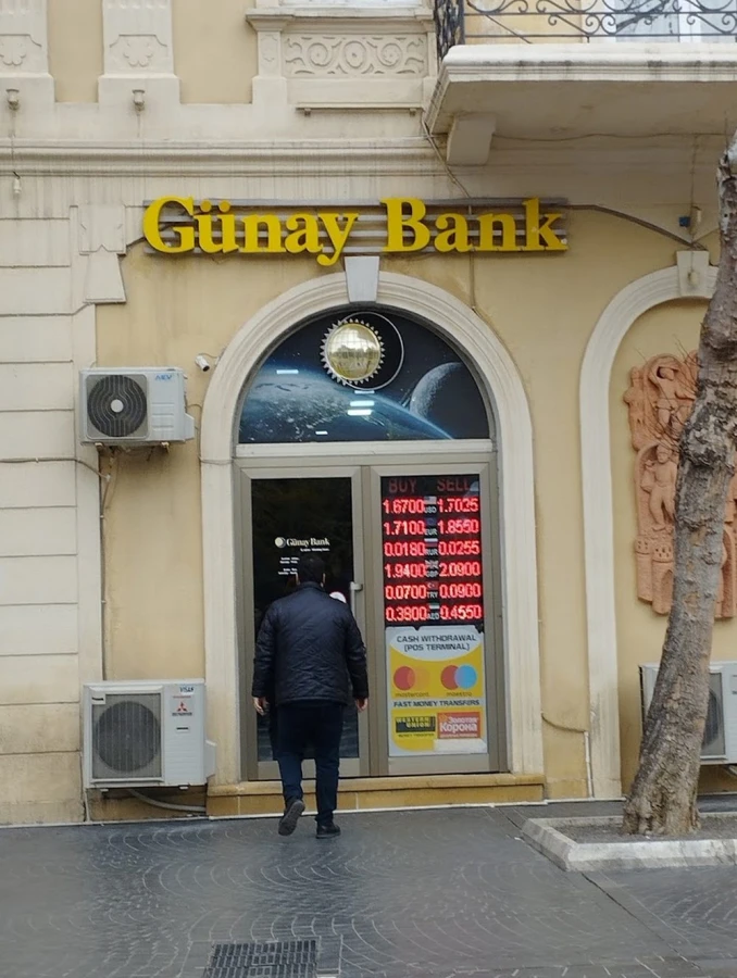 Gunay Bank ASC (Баку)
