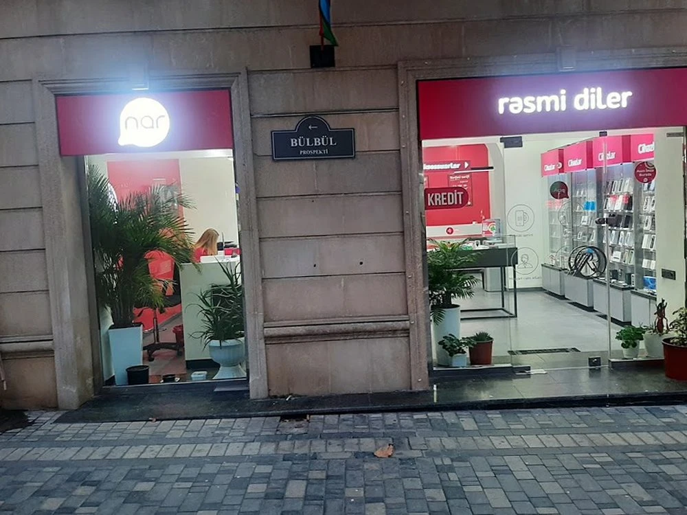 Nar Mobile сервисный центр (Баку)