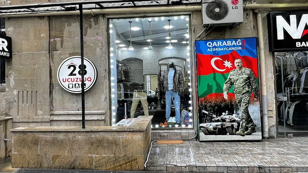 Nar Kişi Geyimləri mağazası (Bakı)