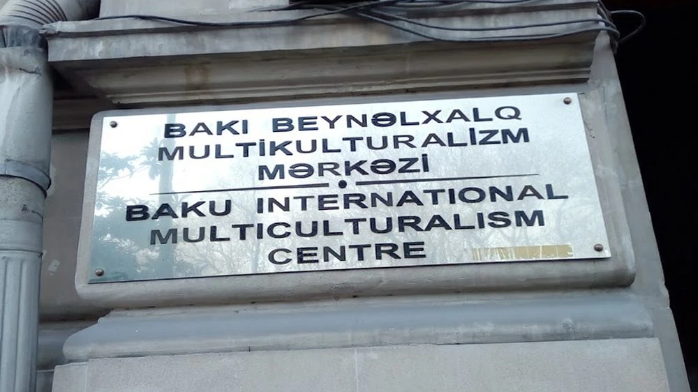 Bakı Beynəlxalq Multikulturalizm Mərkəzi