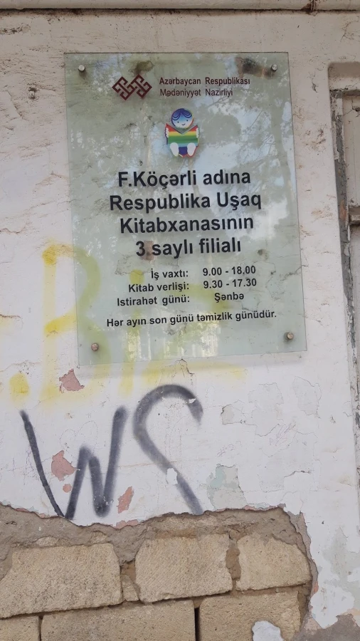 F.Köçərli adına Respublika Uşaq Kitabxanasının 3№-li filialı (Bakı)