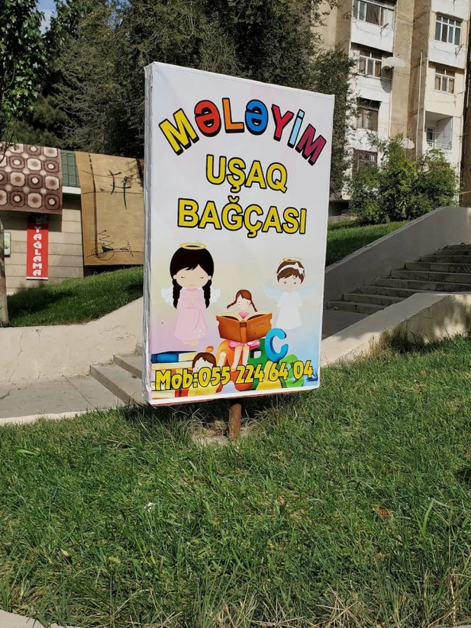 Детский сад Мелейим (Баку)