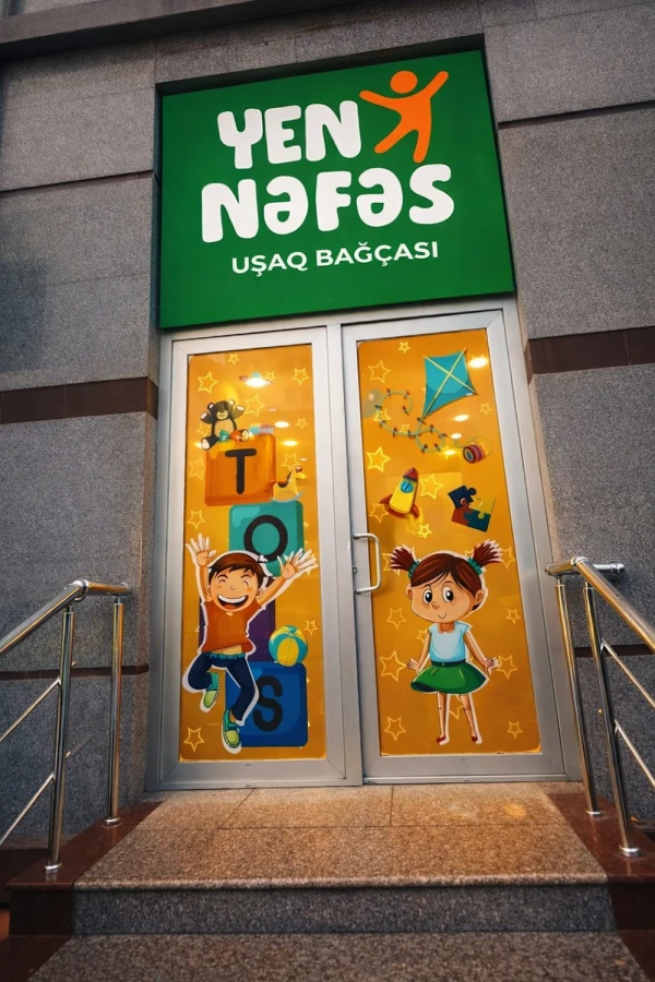 Детский сад Yeni Nefes Akademiyasi (Баку)