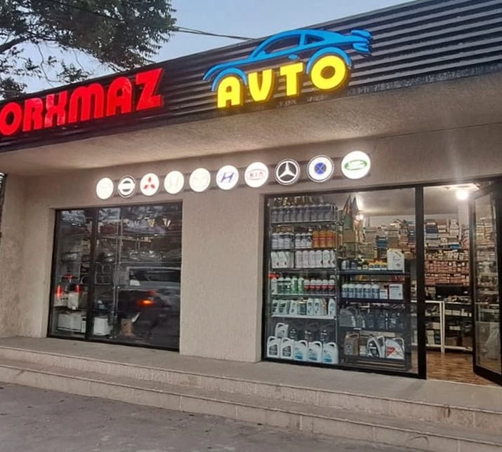 Qorxmaz Avto avtoehtiyat hissələri mağazası (Bakı)