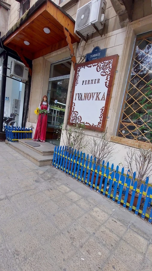 Fermer İvanovka mağazası (Bakı)