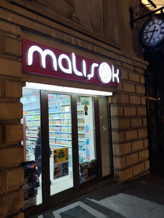 Malishok магазин детского питания и одежды (Баку)