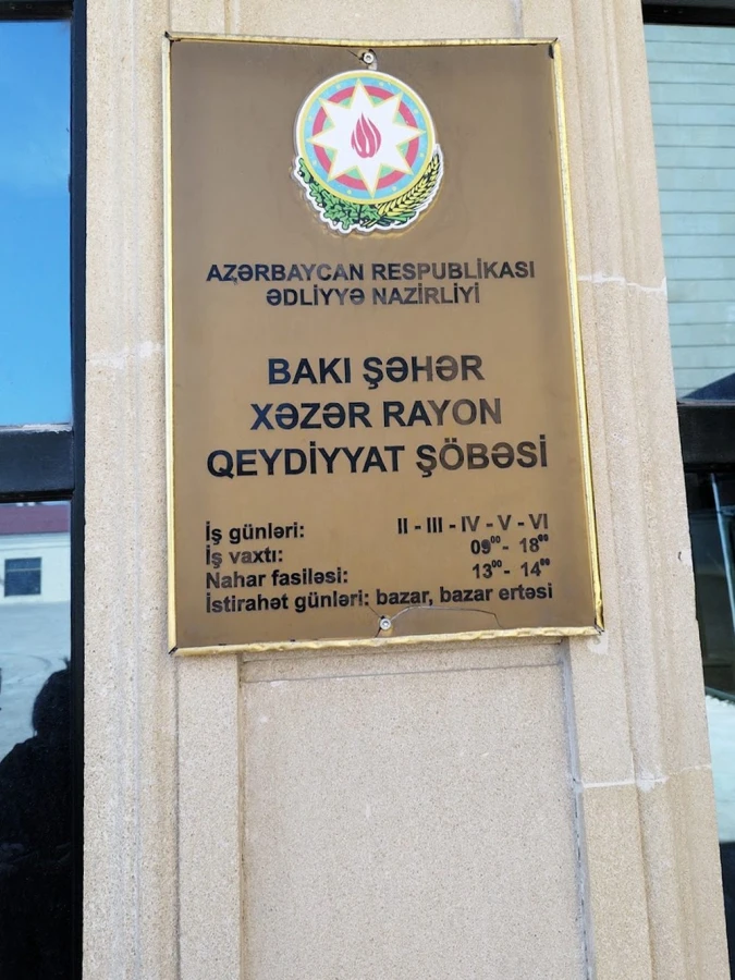Xəzər Rayon Qeydiyyat Şöbəsi (Bakı)
