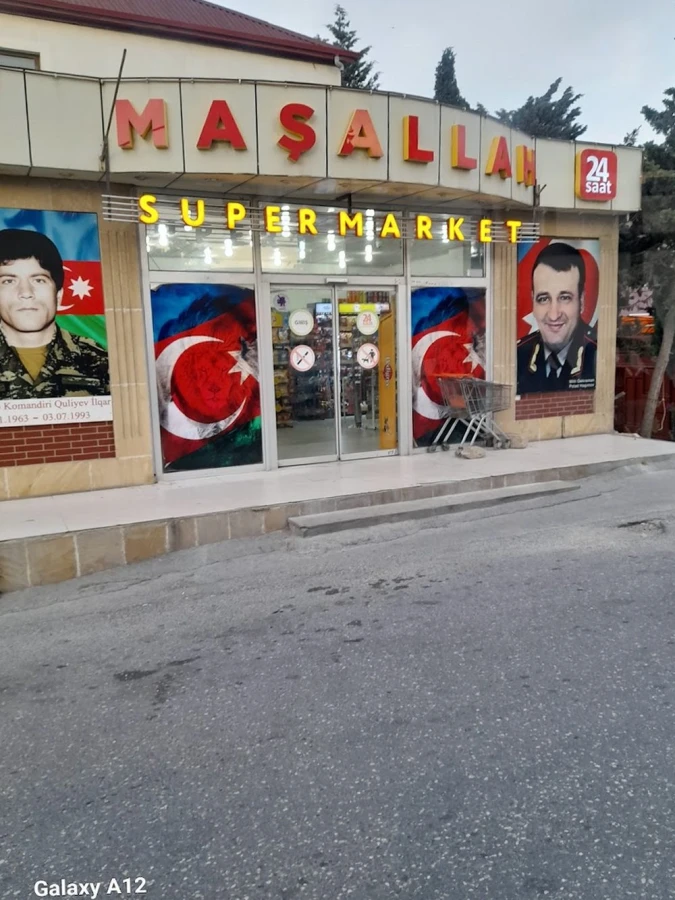 Машаллах магазин (Баку)
