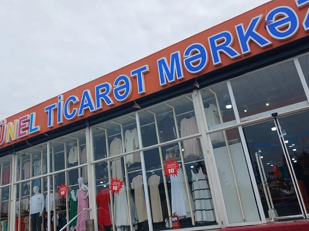 Мардакан магазин (Баку)