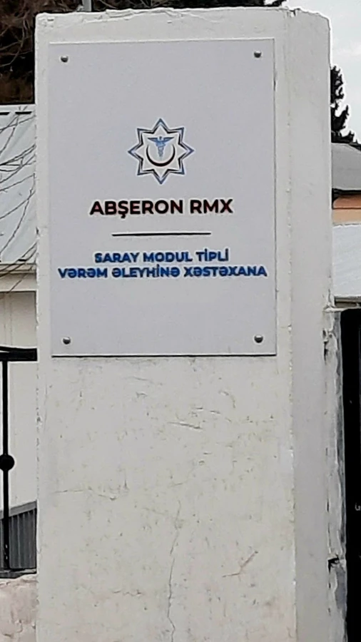 Academician Vali Akhundov Saray Settlement Hospital (Baku)