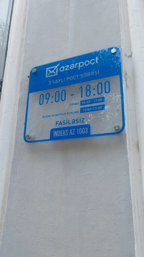 AZƏRPOÇT (Bakı)