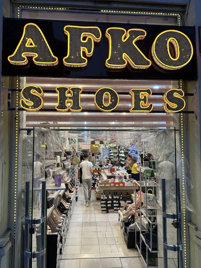 AFKO SHOES (1) (Баку)