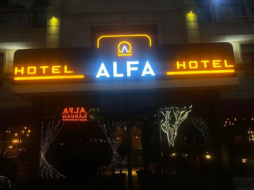 Alfa Hotel & Hostel (Bakı)