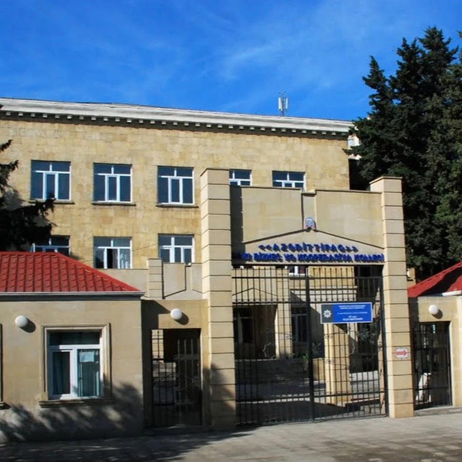 Бакинский колледж бизнеса и кооперации (Баку)