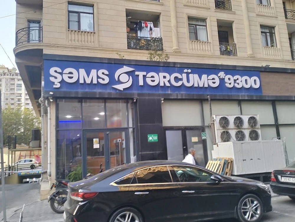 SHAMS TRANSLATION ЯСАМАЛ (Баку)