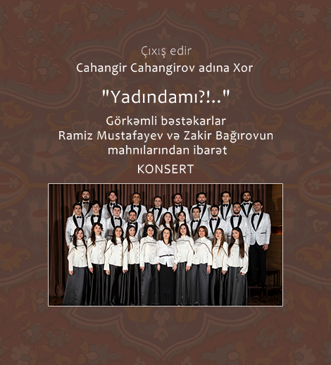 Ты помнишь?