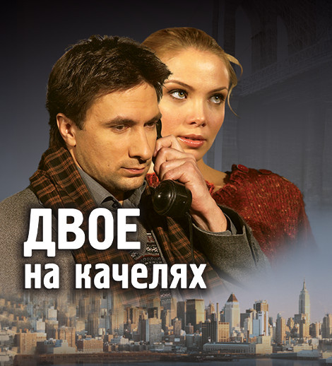 Yelləncəklərdə iki nəfər. Əfsanəvi Brodvey hekayəsi