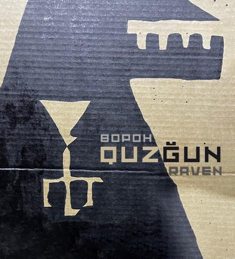 Ворон