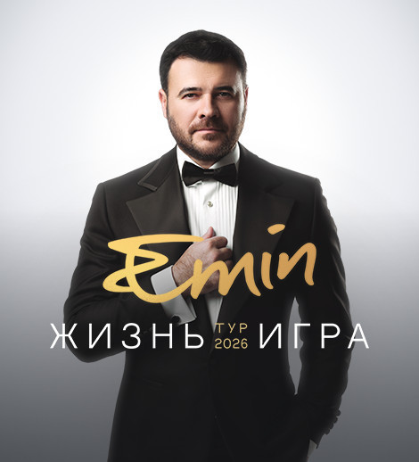 EMIN / LIVE