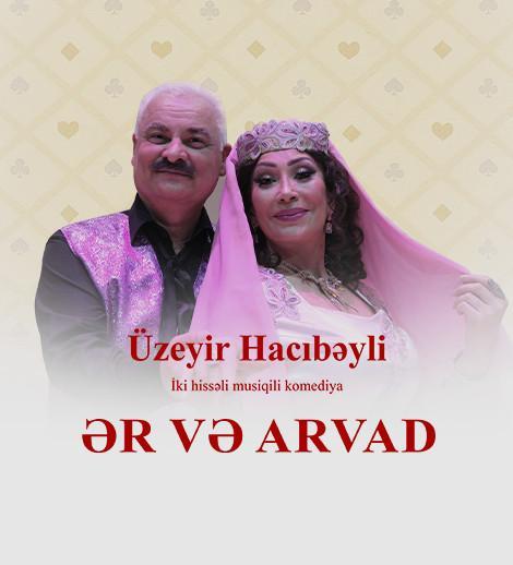 Ər və arvad