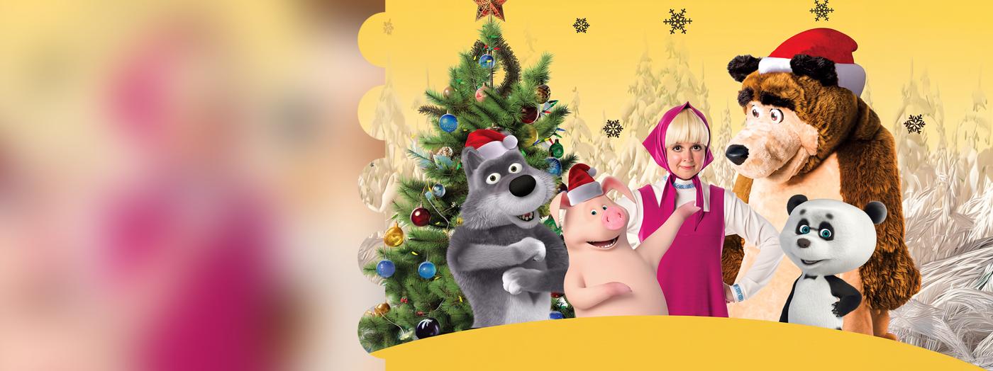Masha and the Bear “New Year Show” - Qakh