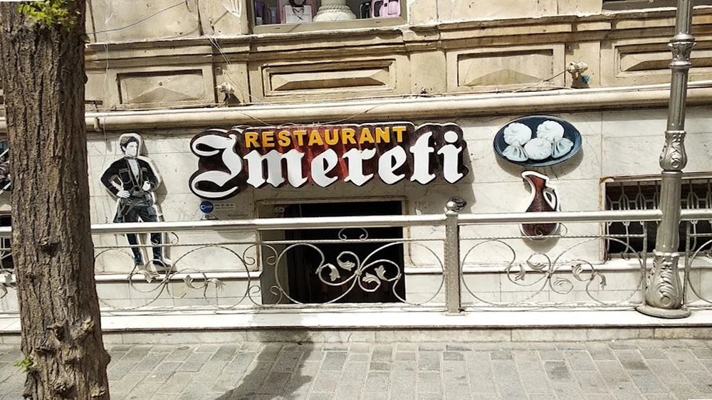 İmereti (Bakı)