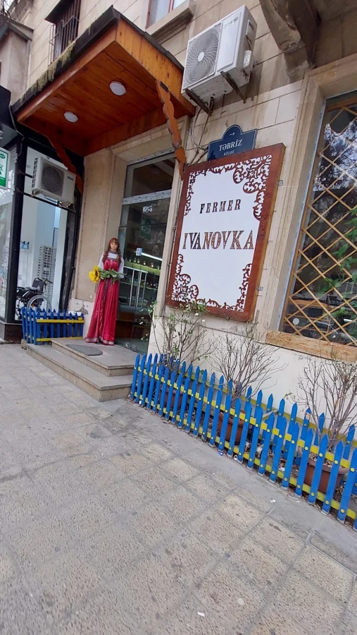 Fermer İvanovka mağazası (Bakı)