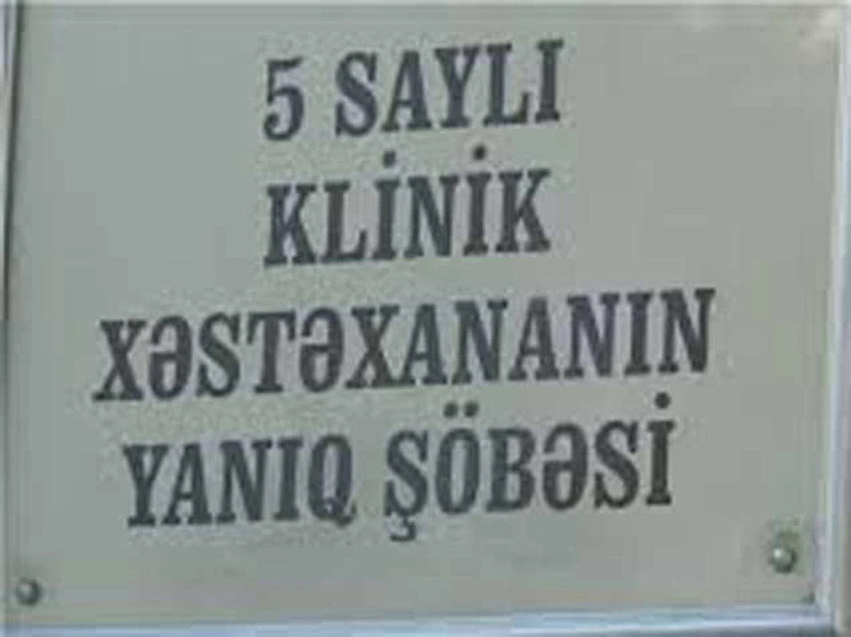 City Clinical Hospital No. 5 (Baku)