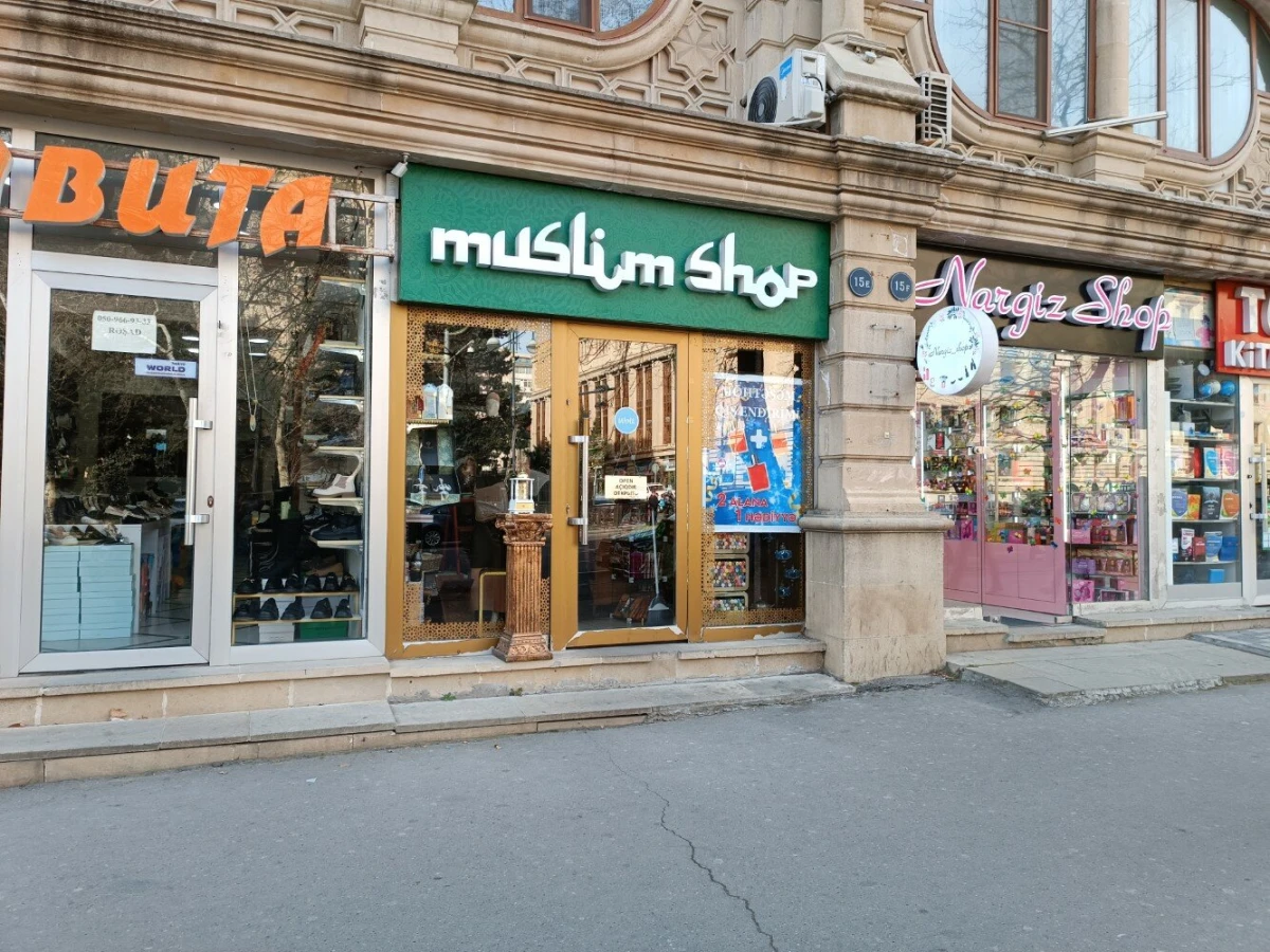 Магазин религиозных товаров "Муслим Шоп" (Баку)
