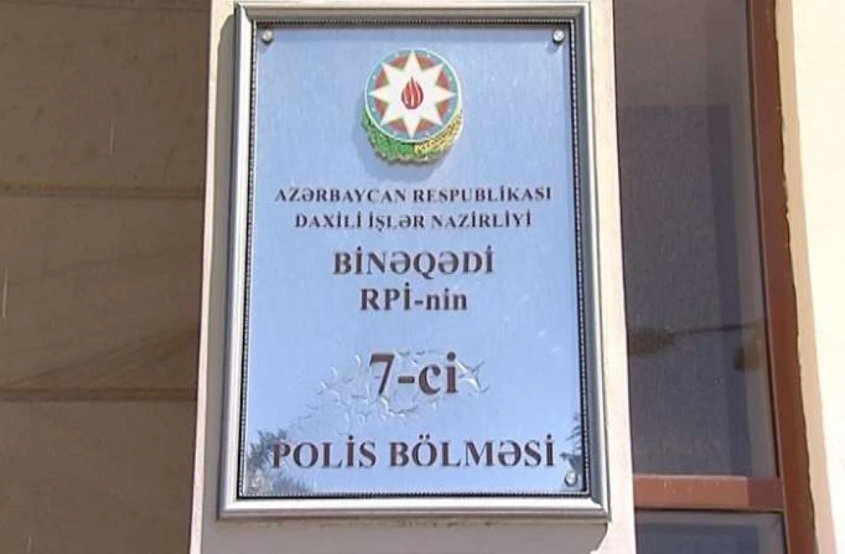 7-ci Polis bölməsi (Bakı)