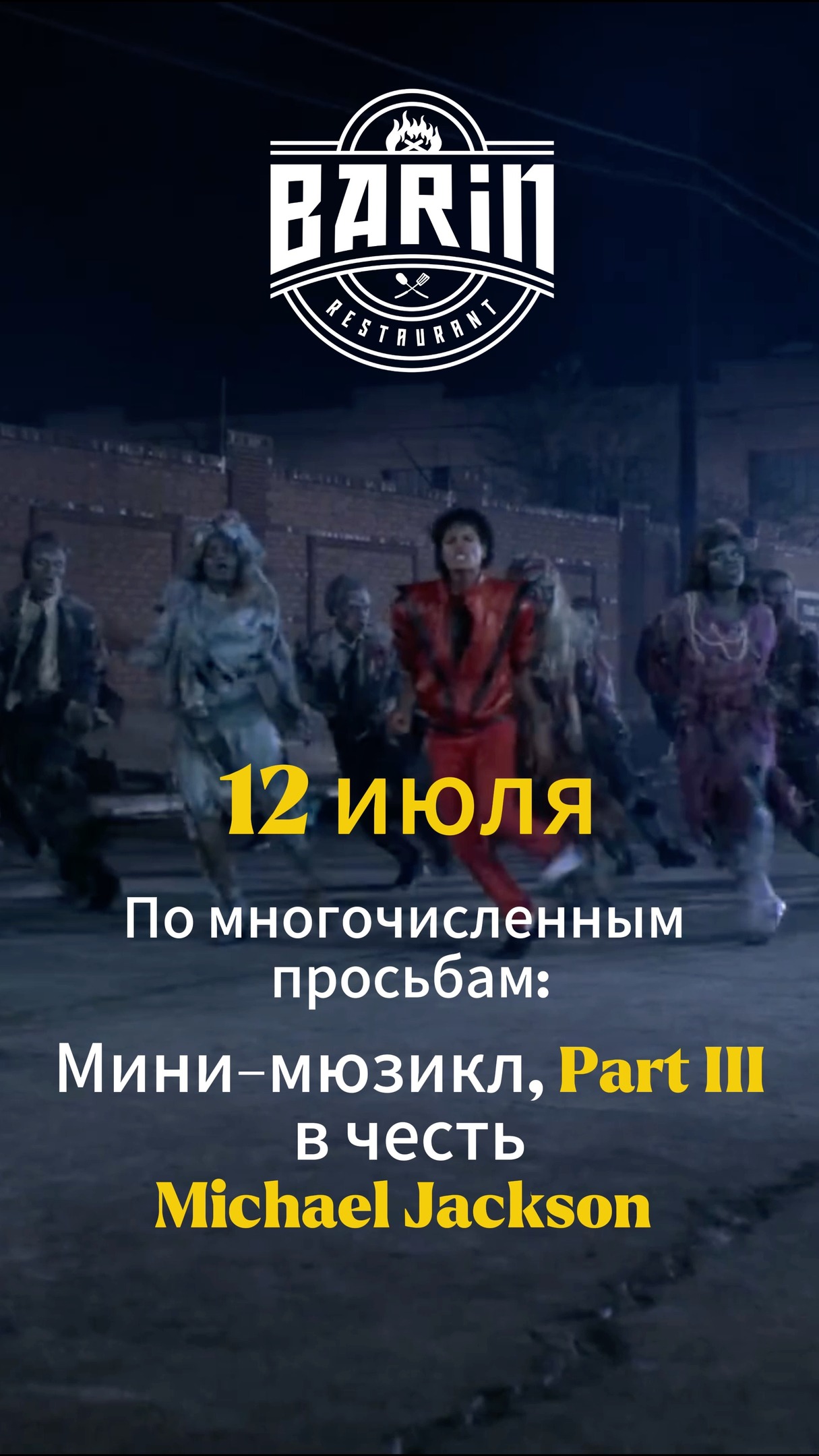 Michael Jackson Party