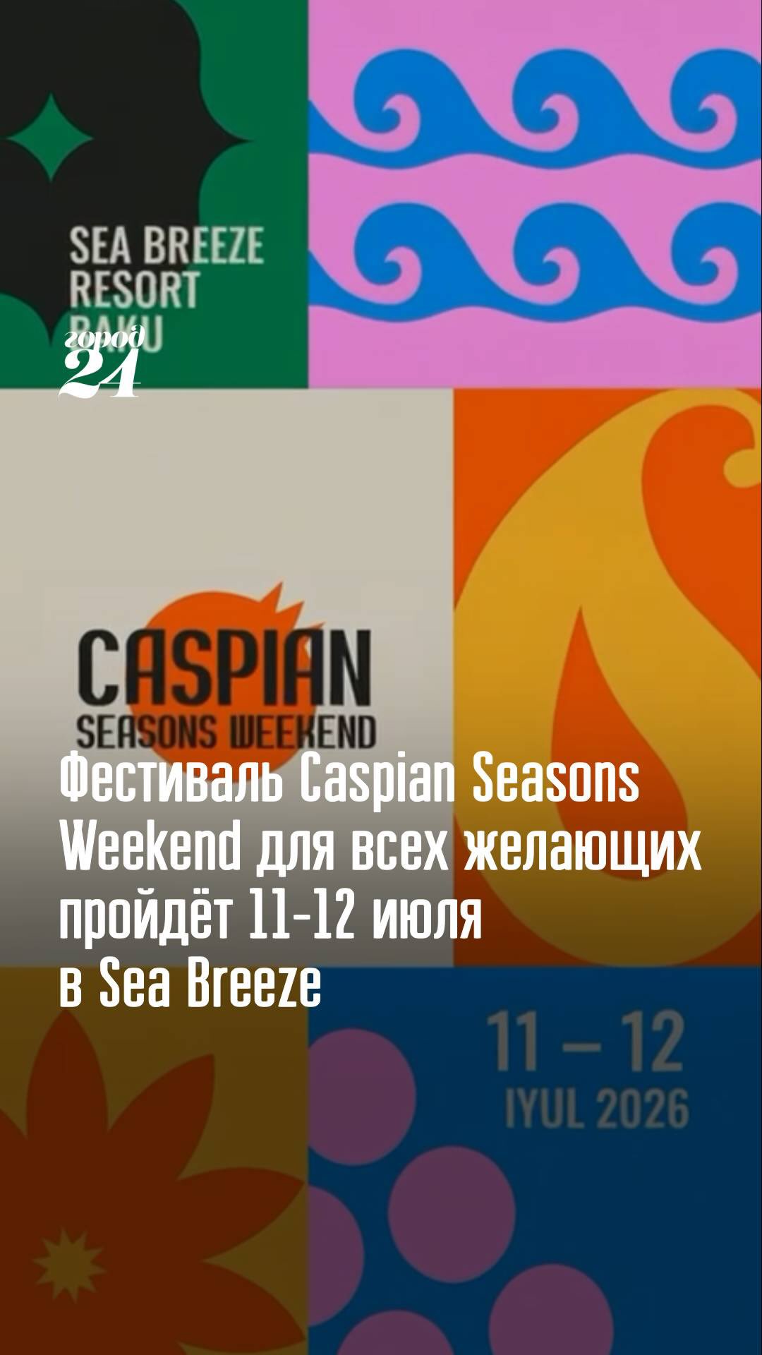 Caspian Seasons Weekend Festivalı